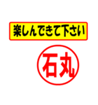 使ってポン、はんこだポン(石丸さん用)（個別スタンプ：15）