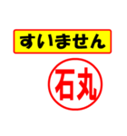 使ってポン、はんこだポン(石丸さん用)（個別スタンプ：25）