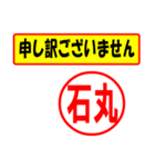 使ってポン、はんこだポン(石丸さん用)（個別スタンプ：26）