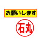 使ってポン、はんこだポン(石丸さん用)（個別スタンプ：31）