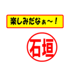 使ってポン、はんこだポン(石垣さん用)（個別スタンプ：2）