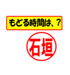 使ってポン、はんこだポン(石垣さん用)（個別スタンプ：5）