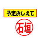 使ってポン、はんこだポン(石垣さん用)（個別スタンプ：7）