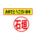 使ってポン、はんこだポン(石垣さん用)（個別スタンプ：12）