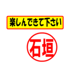 使ってポン、はんこだポン(石垣さん用)（個別スタンプ：15）