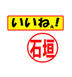 使ってポン、はんこだポン(石垣さん用)（個別スタンプ：21）