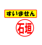 使ってポン、はんこだポン(石垣さん用)（個別スタンプ：25）