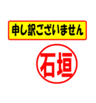 使ってポン、はんこだポン(石垣さん用)（個別スタンプ：26）