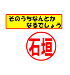 使ってポン、はんこだポン(石垣さん用)（個別スタンプ：30）