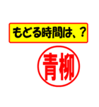 使ってポン、はんこだポン(青柳さん用)（個別スタンプ：5）