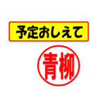 使ってポン、はんこだポン(青柳さん用)（個別スタンプ：7）