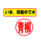 使ってポン、はんこだポン(青柳さん用)（個別スタンプ：27）