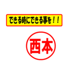 使ってポン、はんこだポン(西本さん用)（個別スタンプ：14）