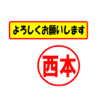 使ってポン、はんこだポン(西本さん用)（個別スタンプ：32）