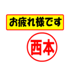 使ってポン、はんこだポン(西本さん用)（個別スタンプ：36）