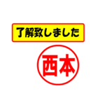 使ってポン、はんこだポン(西本さん用)（個別スタンプ：40）