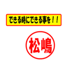 使ってポン、はんこだポン(松嶋さん用)（個別スタンプ：14）