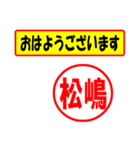 使ってポン、はんこだポン(松嶋さん用)（個別スタンプ：24）