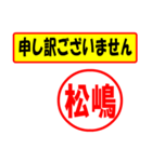 使ってポン、はんこだポン(松嶋さん用)（個別スタンプ：26）