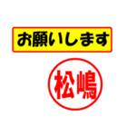 使ってポン、はんこだポン(松嶋さん用)（個別スタンプ：31）