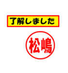 使ってポン、はんこだポン(松嶋さん用)（個別スタンプ：39）