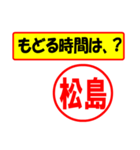 使ってポン、はんこだポン(松島さん用)（個別スタンプ：5）