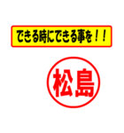 使ってポン、はんこだポン(松島さん用)（個別スタンプ：14）