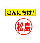 使ってポン、はんこだポン(松島さん用)（個別スタンプ：22）