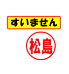 使ってポン、はんこだポン(松島さん用)（個別スタンプ：25）