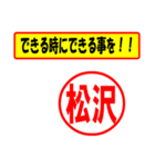 使ってポン、はんこだポン(松沢さん用)（個別スタンプ：14）