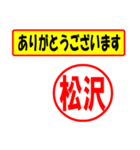 使ってポン、はんこだポン(松沢さん用)（個別スタンプ：19）