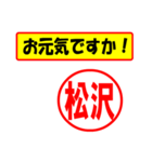 使ってポン、はんこだポン(松沢さん用)（個別スタンプ：23）