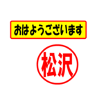 使ってポン、はんこだポン(松沢さん用)（個別スタンプ：24）