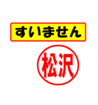 使ってポン、はんこだポン(松沢さん用)（個別スタンプ：25）