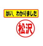 使ってポン、はんこだポン(松沢さん用)（個別スタンプ：28）