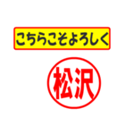 使ってポン、はんこだポン(松沢さん用)（個別スタンプ：29）