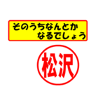 使ってポン、はんこだポン(松沢さん用)（個別スタンプ：30）