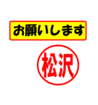 使ってポン、はんこだポン(松沢さん用)（個別スタンプ：31）