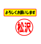 使ってポン、はんこだポン(松沢さん用)（個別スタンプ：32）