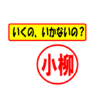 使ってポン、はんこだポン(小柳さん用)（個別スタンプ：4）