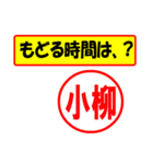 使ってポン、はんこだポン(小柳さん用)（個別スタンプ：5）