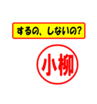 使ってポン、はんこだポン(小柳さん用)（個別スタンプ：8）