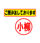 使ってポン、はんこだポン(小柳さん用)（個別スタンプ：18）