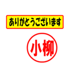 使ってポン、はんこだポン(小柳さん用)（個別スタンプ：19）