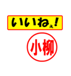 使ってポン、はんこだポン(小柳さん用)（個別スタンプ：21）