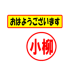 使ってポン、はんこだポン(小柳さん用)（個別スタンプ：24）