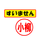 使ってポン、はんこだポン(小柳さん用)（個別スタンプ：25）