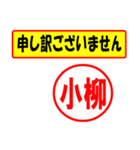 使ってポン、はんこだポン(小柳さん用)（個別スタンプ：26）