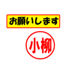 使ってポン、はんこだポン(小柳さん用)（個別スタンプ：31）