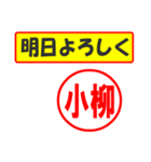 使ってポン、はんこだポン(小柳さん用)（個別スタンプ：34）